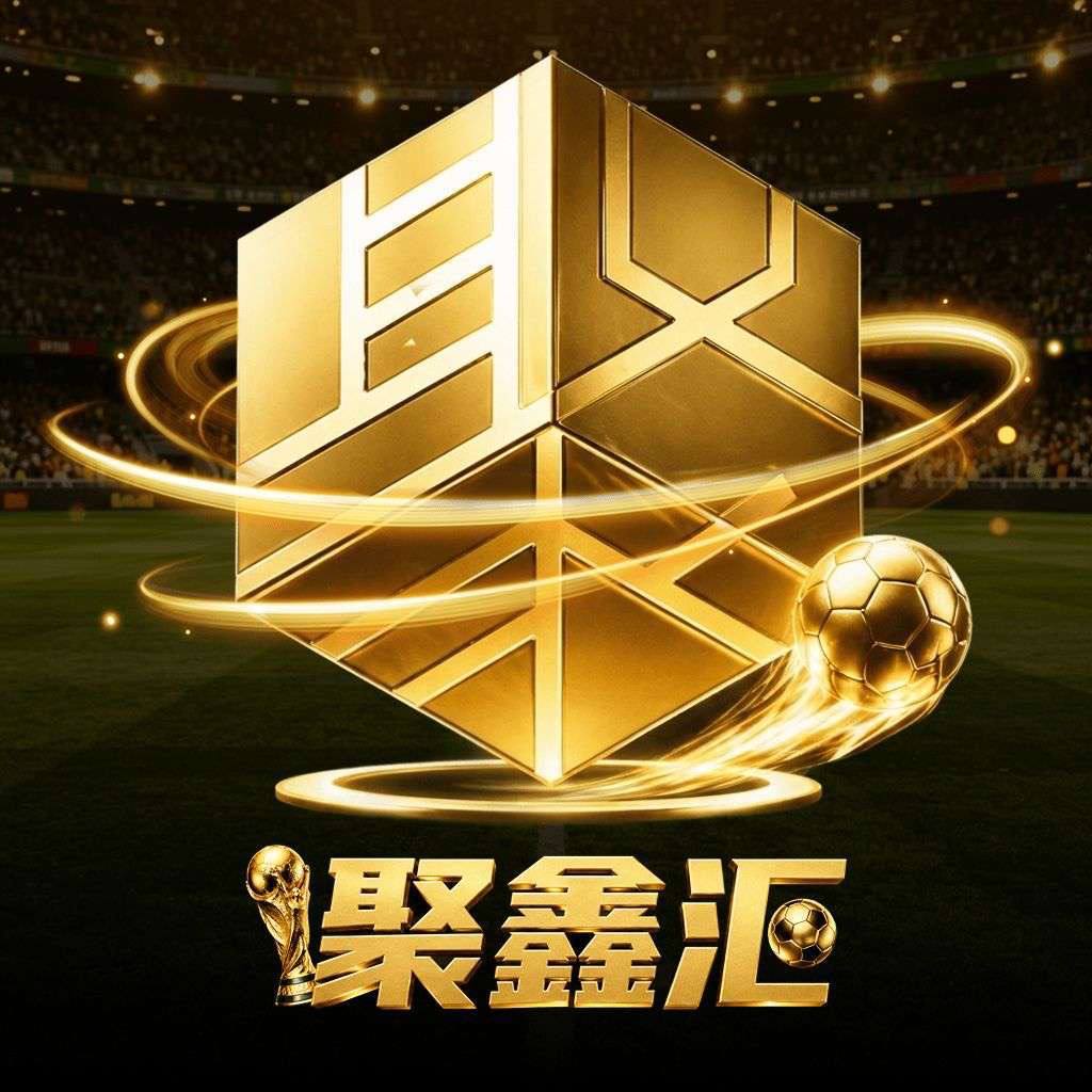 聚鑫会返现388